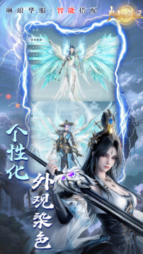 烟雨逍遥游戏截图4