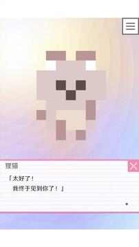 像素男友游戏截图5