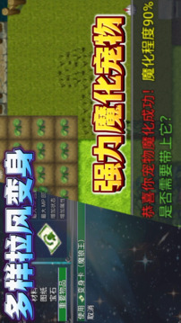 魔王的逆袭游戏截图1