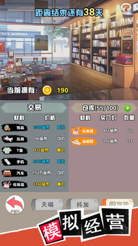 我变成了妹子3:重启人生游戏截图4