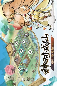 最强祖师游戏截图2