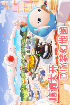 蛋仔派对游戏截图5