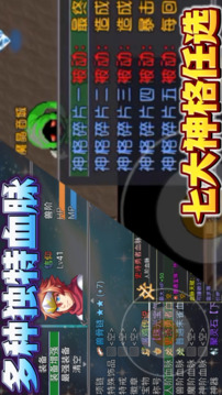 魔王的逆袭游戏截图5