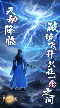 烟雨逍遥游戏截图5