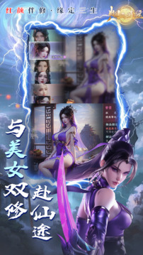 烟雨逍遥游戏截图2