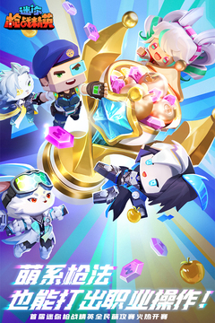 迷你枪战精英游戏截图1