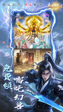 烟雨逍遥游戏截图3