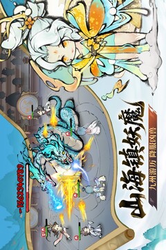 最强祖师游戏截图4