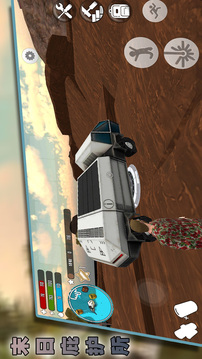 末日庇护所游戏截图1