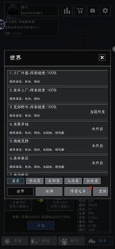 放置工厂：末日堡垒游戏截图2