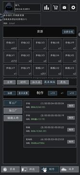 放置工厂：末日堡垒游戏截图3