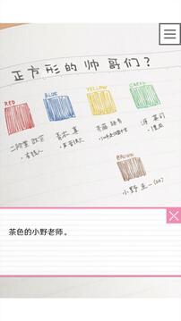 像素男友游戏截图1