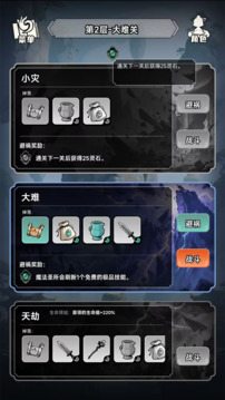 择日修仙游戏截图4