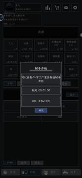 放置工厂：末日堡垒游戏截图5