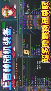 魔王的逆袭游戏截图4