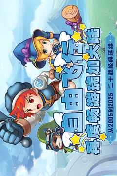 飞飞：重逢游戏截图3