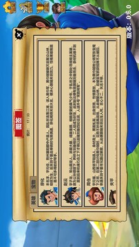 战棋三国：英雄游戏截图1