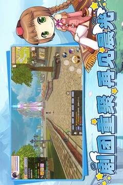 飞飞：重逢游戏截图1