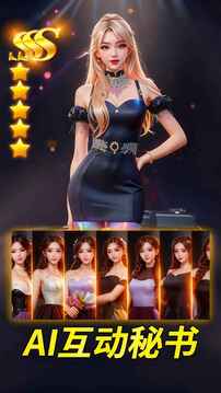 汪星宝贝——逆袭当首富游戏截图5