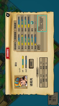 战棋三国：英雄游戏截图5