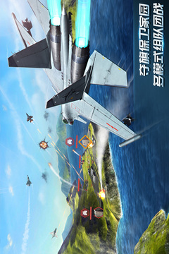 现代空战3D游戏截图2