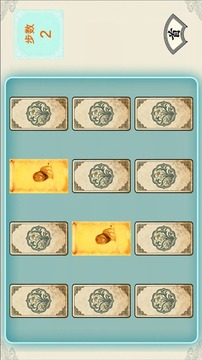 锦绣同归游戏截图1