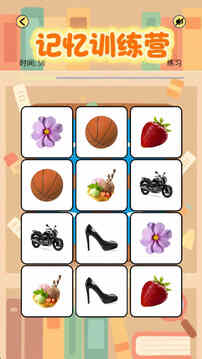 记忆训练营游戏截图2