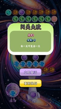 宇宙星象图鉴游戏截图1