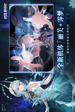 战双帕弥什游戏截图2