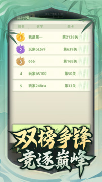让你先跑40米游戏截图1
