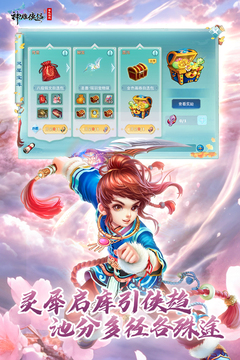 神雕侠侣游戏截图4