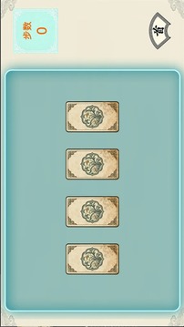 锦绣同归游戏截图2