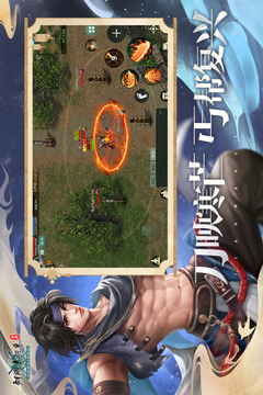 剑网1：归来游戏截图2