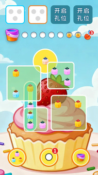 美味蛋糕图鉴游戏截图2