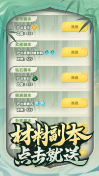 让你先跑40米游戏截图2