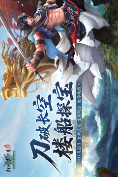 剑网1：归来游戏截图1