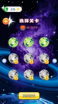 宇宙星象图鉴游戏截图2