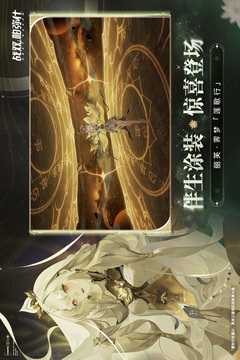 战双帕弥什游戏截图4