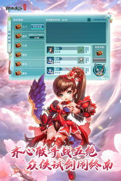 神雕侠侣游戏截图5