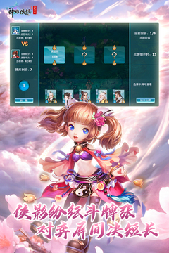 神雕侠侣游戏截图3