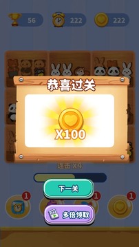 缤纷动物图鉴游戏截图2