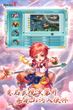 神雕侠侣游戏截图2