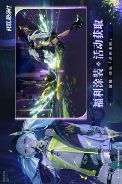 战双帕弥什游戏截图5