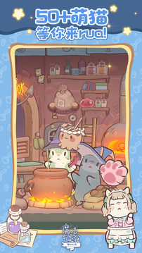 猫咪和汤：魔法与美食游戏截图3