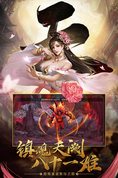 齐天记游戏截图2