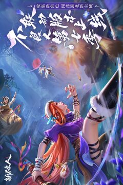 新不良人游戏截图1