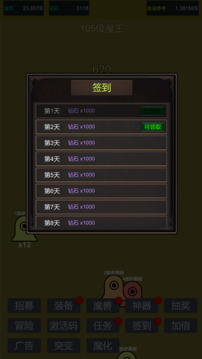 小小史莱姆推翻大魔王游戏截图1