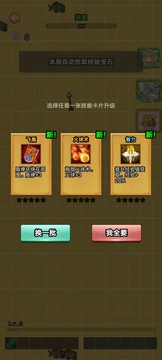 割草世界游戏截图1