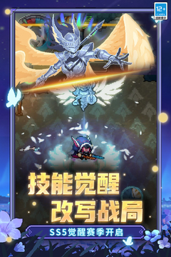 元气骑士前传游戏截图2