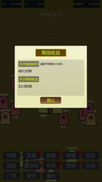 小小史莱姆推翻大魔王游戏截图2